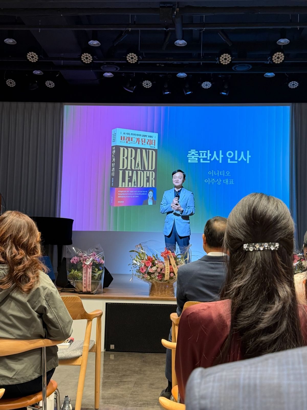 출판사 이니티오 이주상 대표 인사